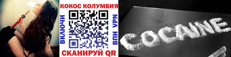 COCAIN Колумбийский Мамоново