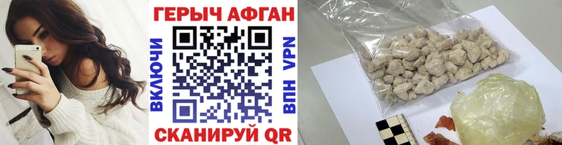 Героин герыч Мамоново