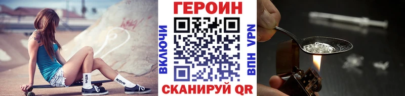 Героин хмурый  наркота  Мамоново 