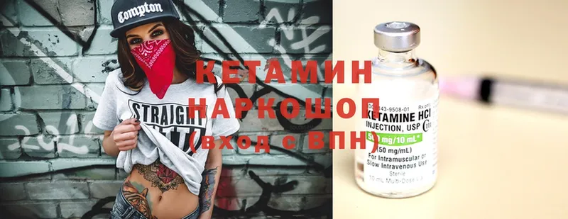 КЕТАМИН ketamine  Мамоново 