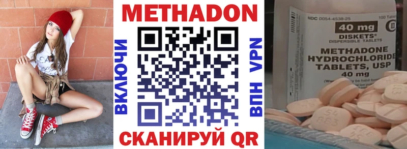 Метадон кристалл Мамоново