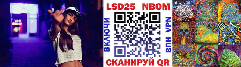 Марки N-bome 1500мкг  Мамоново 